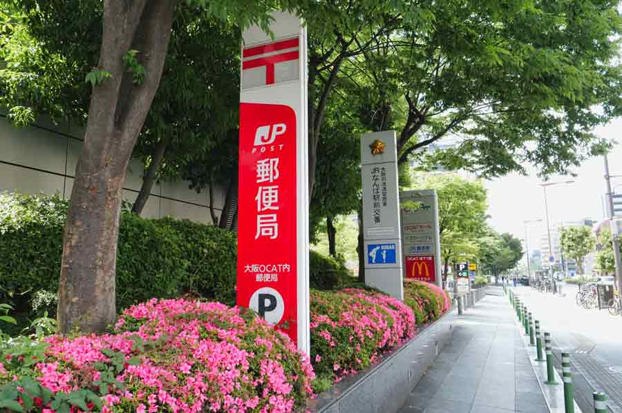 大阪OCAT内郵便局
