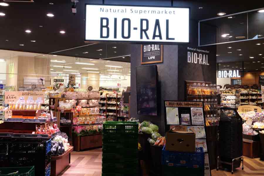 ナチュラルスーパーマーケットBIO-RAL LIFE