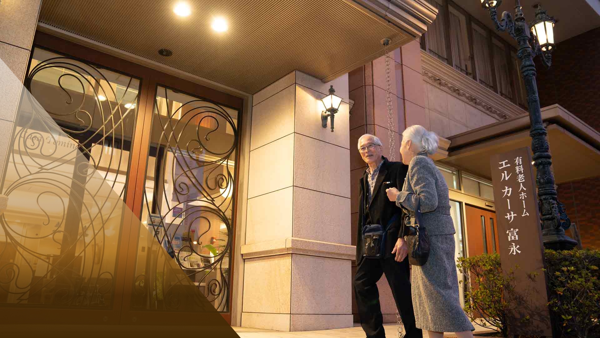 60代からの家