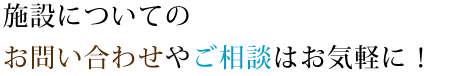 ご利用者様とのふれあいを綴ります。